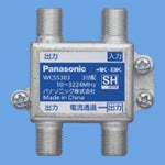WCS5383｜3分配器