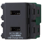WN1476H｜埋込充電用USBコンセント