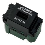 WN1485B｜埋込充電用USBコンセント 1ポート(2.4A)(ブラック)