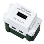 WN1485CW｜埋込充電用USBコンセント 1ポート(2.4A)(セラミックホワイト)