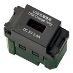 WN1485H｜埋込充電用USBコンセント 1ポート(2.4A)(グレー)