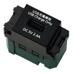 WN1485MB｜埋込充電用USBコンセント 1ポート(2.4A)(マットブラック)