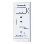 WTA5692W｜アドバンス とったらリモコン用発信器(調光用・3チャンネル形)(マットホワイト)