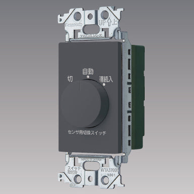 WTA5820HK｜アドバンス 埋込熱線センサ付自動スイッチ用操作ユニット(マットグレー)