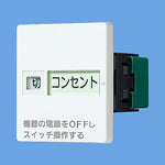 WTC526123W｜ワイド21埋込入切表示SW