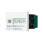 WTC526133W｜ワイド21埋込入切表示SW