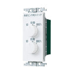 WTC5822W｜自動スイッチ用操作ユニット