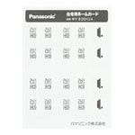 WV830104｜フルカラーネームSWカード