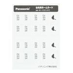 WV830105｜フルカラーネームSWカード