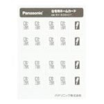 WV830107｜フルカラーネームSWカード