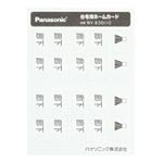 WV830110｜フルカラーネームSWカード