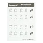 WV830120｜フルカラーネームSWカード