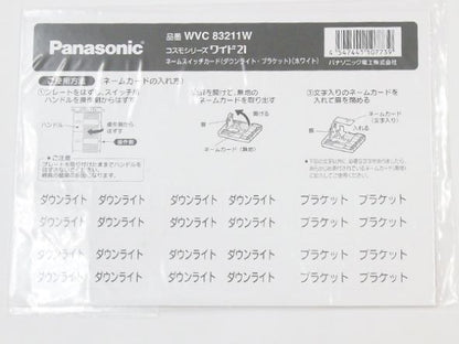 WVC83211W｜ワイド21 ネームSWカード