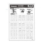 WVC83240W｜ワイド21 ネームSWカード