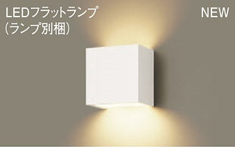 XSLG101LSCE1｜LEDブラケット直付 電球色