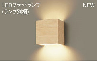 XSLG102LSCE1｜LEDブラケット直付 電球色