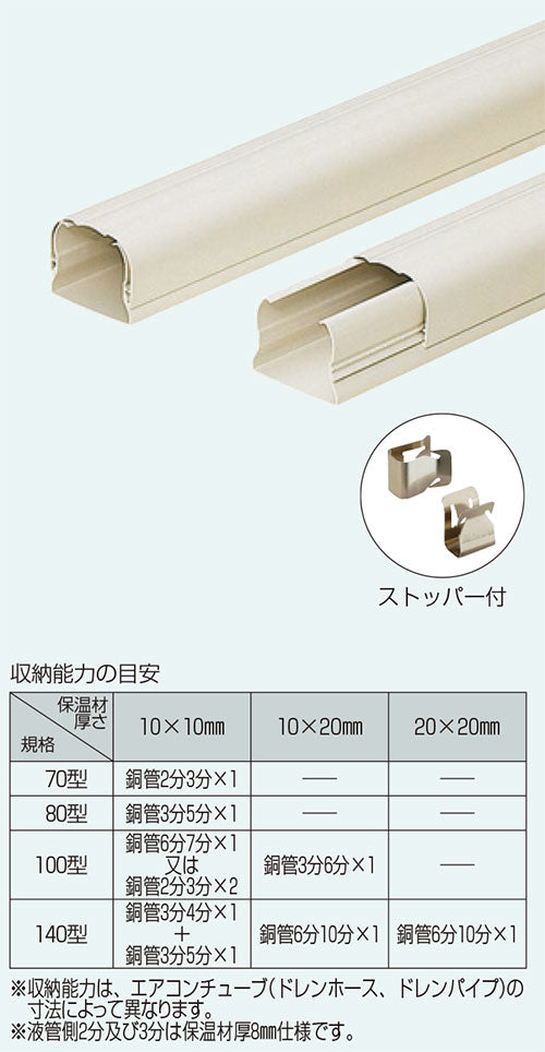 GK-100-22M｜エアコン配管ダクト 2.2m 100型ミルキーホワイト