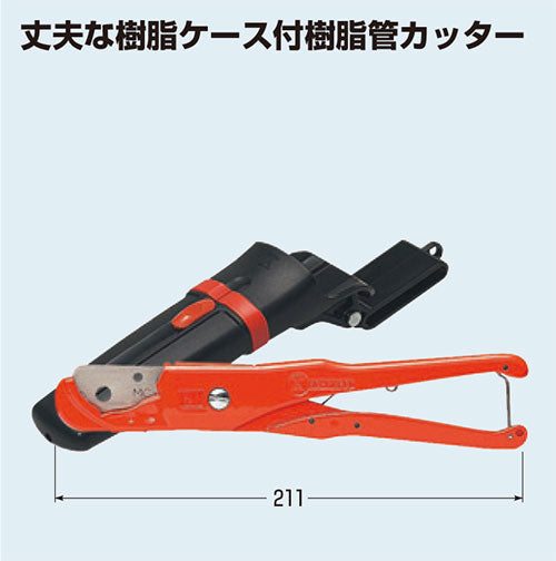 MC-FM1H｜替刃 ハンディーカッター用