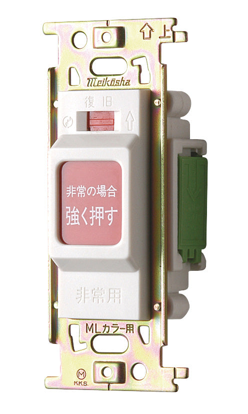 ML1117｜ML非常用押釦スイッチ 7A 300V