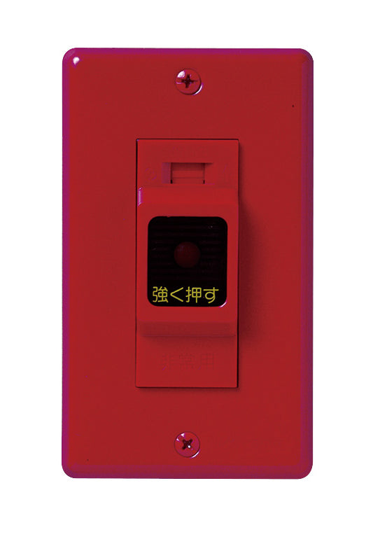 ML1119｜ML非常用押釦スイッチ 7A 300V 赤プレート付 認定用