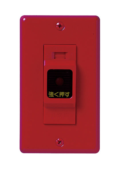 ML1119｜ML非常用押釦スイッチ 7A 300V 赤プレート付 認定用