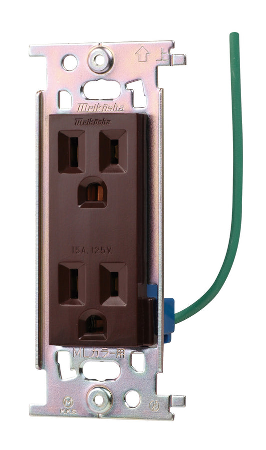 ML1215C-1｜ML接地Wコンセント チョコ 15A 125V 接地リード線付