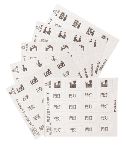 ML1541｜カードセット(20枚) ML表示付スイッチ用