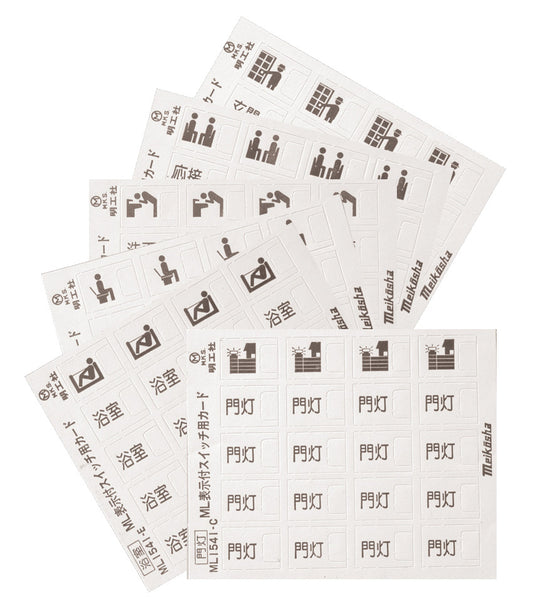 ML1541｜カードセット(20枚) ML表示付スイッチ用