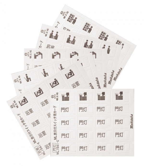 ML1541｜カードセット(20枚) ML表示付スイッチ用