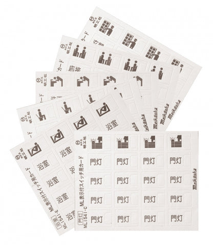 ML1541｜カードセット(20枚) ML表示付スイッチ用