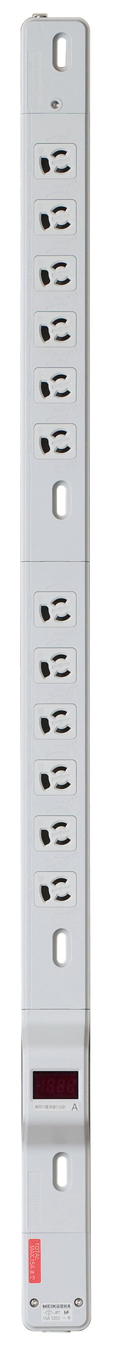 MR7652｜FM15Aコンセントバー(12個口) 15A 125V 電流監視装置付