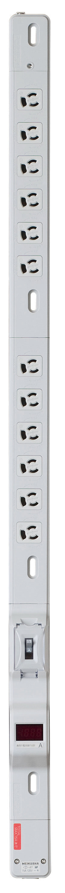 MR7662｜FM15Aコンセントバー(12個口) 15A 125V 15A安全ブレーカ/電流監視装置付