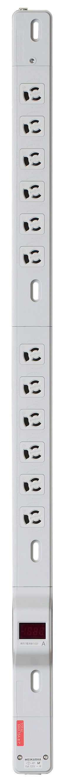 MR7852｜FM20Aコンセントバー(12個口) 20A 125V 電流監視装置付