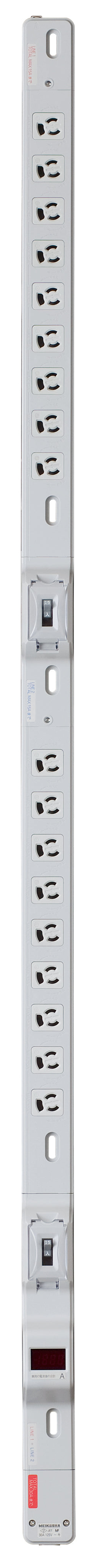 MR7964｜FM30Aコンセントバー18個口 30A 125V 20A安全ブレーカx2/電流監視装置付(9x2分岐)