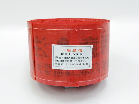 05030009｜通信W 埋設標示シート 150×50 2倍折