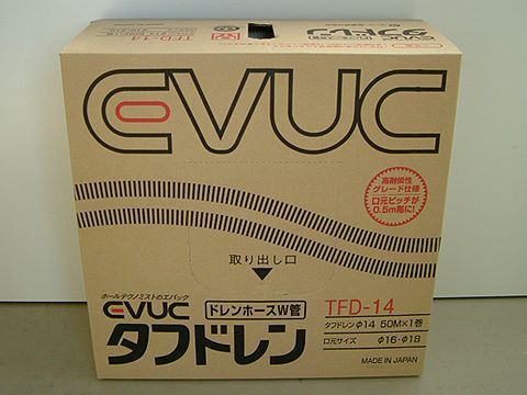 TFD-14｜ドレンホース 2層タイプ