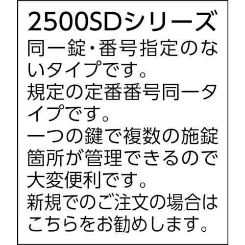 3366910｜SOL シリンダー錠 同一No.無30mm