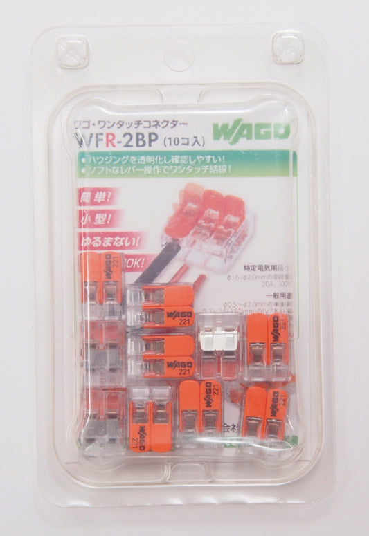 WFR-2BP｜ワンタッチコネクター