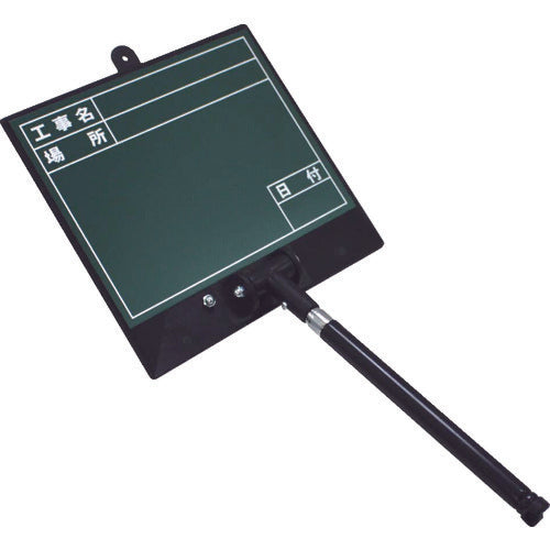 4115554｜伸縮式ビューボード