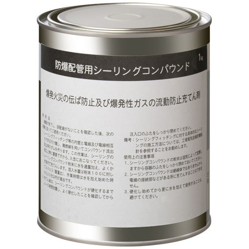 CX8｜シーリングコンパウンド