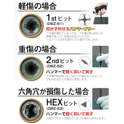 7736738|ネジバズーカ