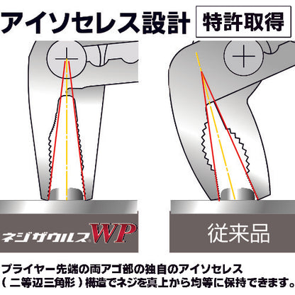 1187120｜ネジザウルスWP