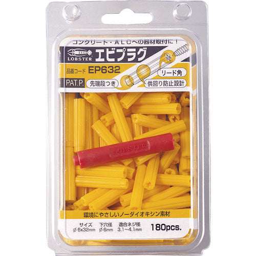 3106560|エビプラグ 6-25