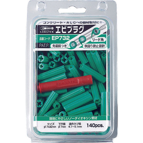 3106578|エビプラグ 7-32