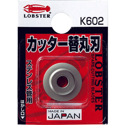 3426416|エビ チューブカッター