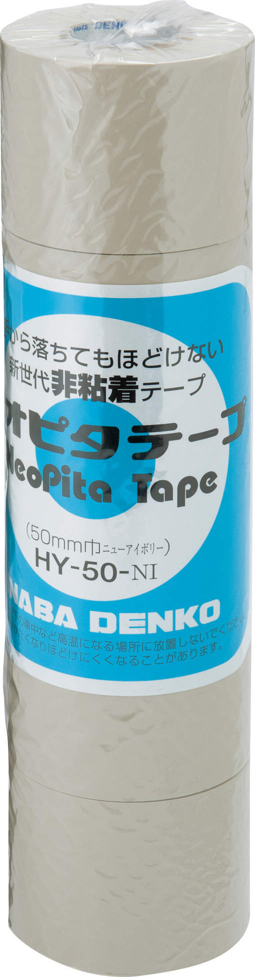 HY-50-NI｜ネオピタテープ 非粘着