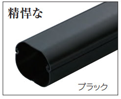 LD-90-K|スリムダクトLD ブラック