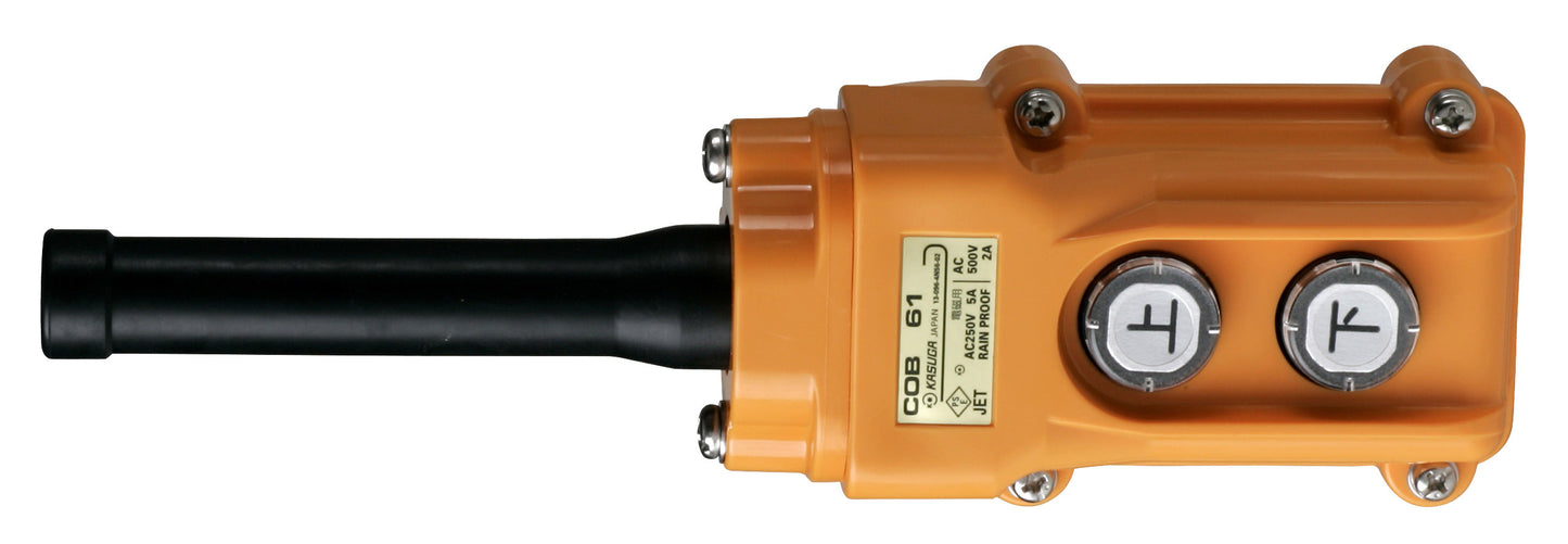 COB61|ホイスト用押釦開閉器