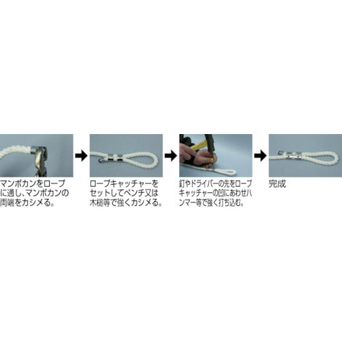 3675653|金具 ロープキャッチャー