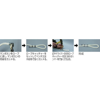 3675653|金具 ロープキャッチャー